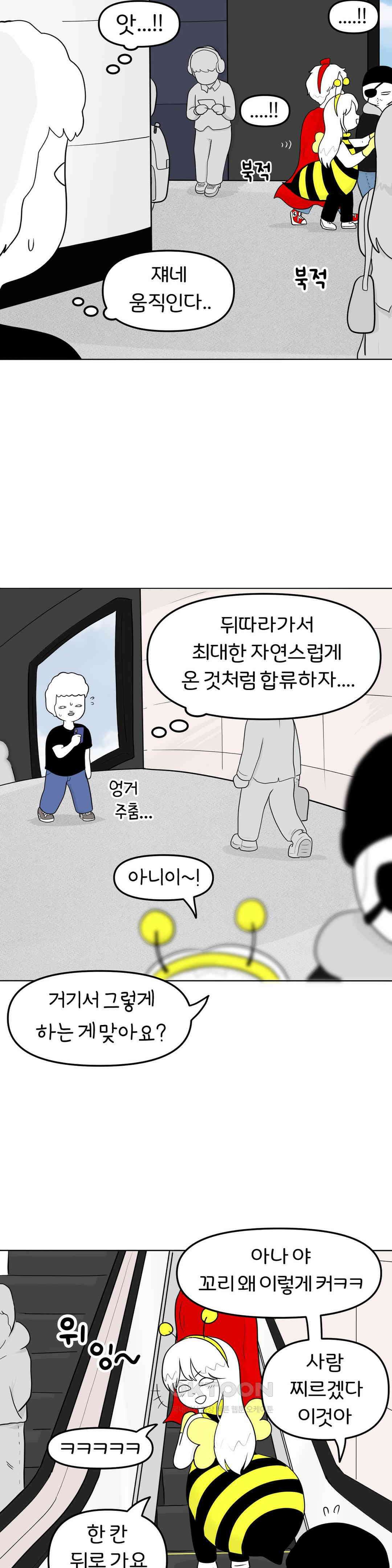 매운맛 커플 할로윈 축제에 가요!! (1) 19
