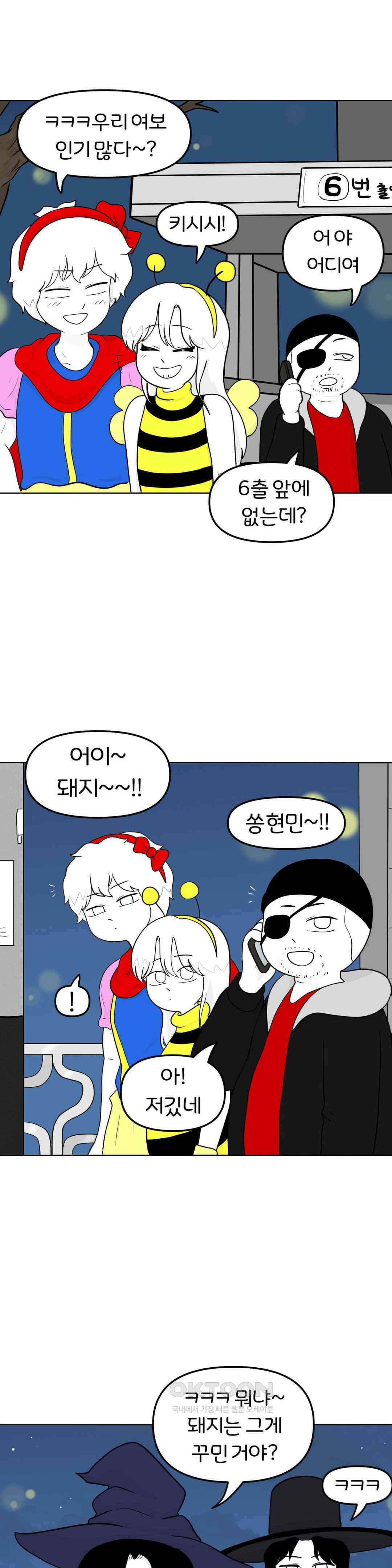 매운맛 커플 할로윈 축제에 가요!! (1) 21