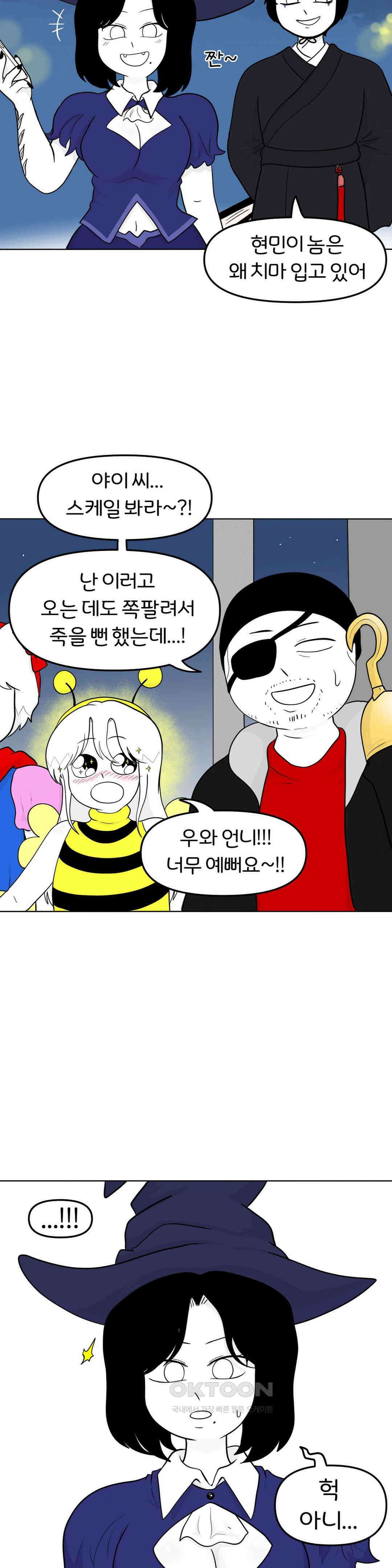 매운맛 커플 할로윈 축제에 가요!! (1) 22