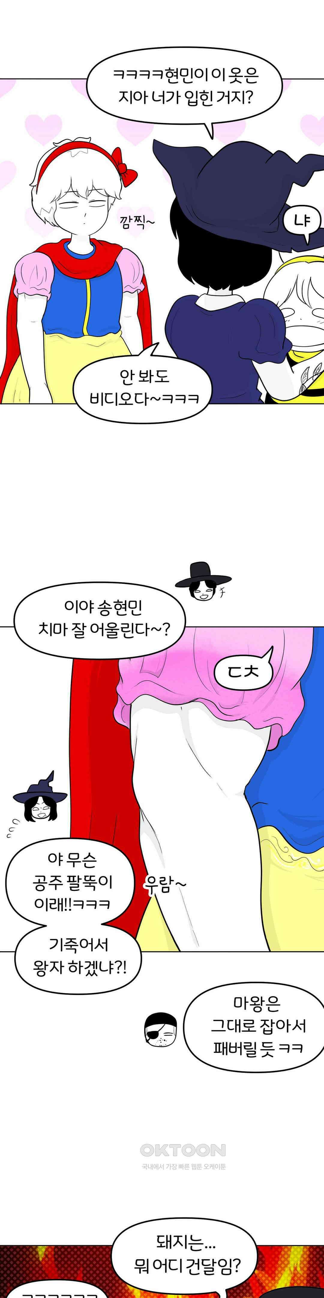 매운맛 커플 할로윈 축제에 가요!! (1) 24
