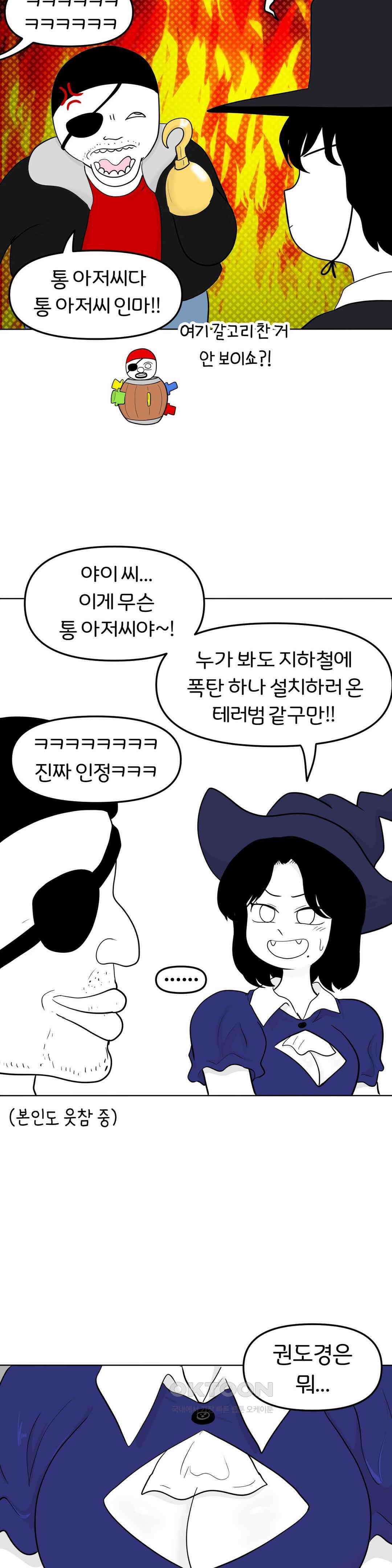 매운맛 커플 할로윈 축제에 가요!! (1) 25