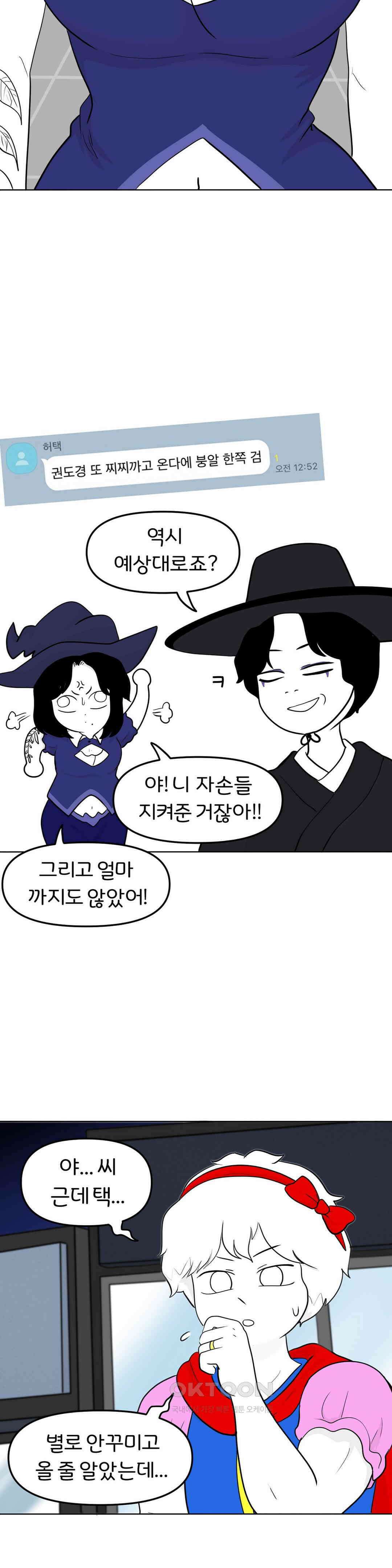 매운맛 커플 할로윈 축제에 가요!! (1) 26