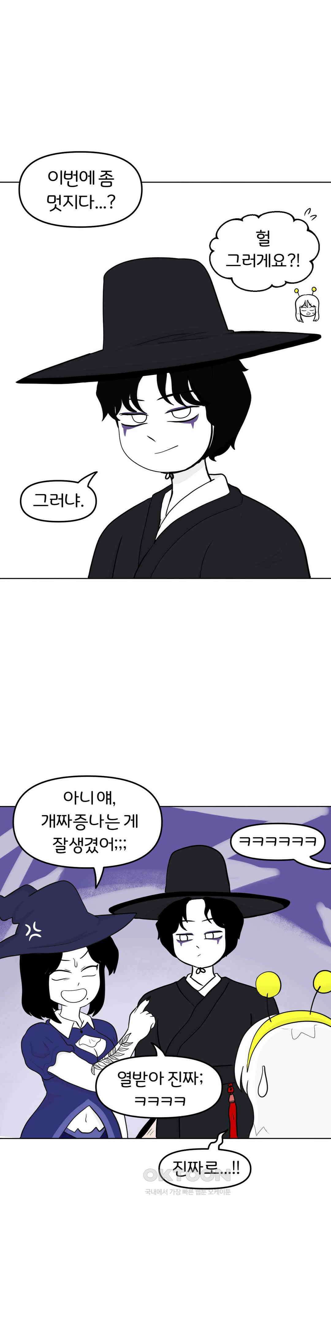 매운맛 커플 할로윈 축제에 가요!! (1) 27