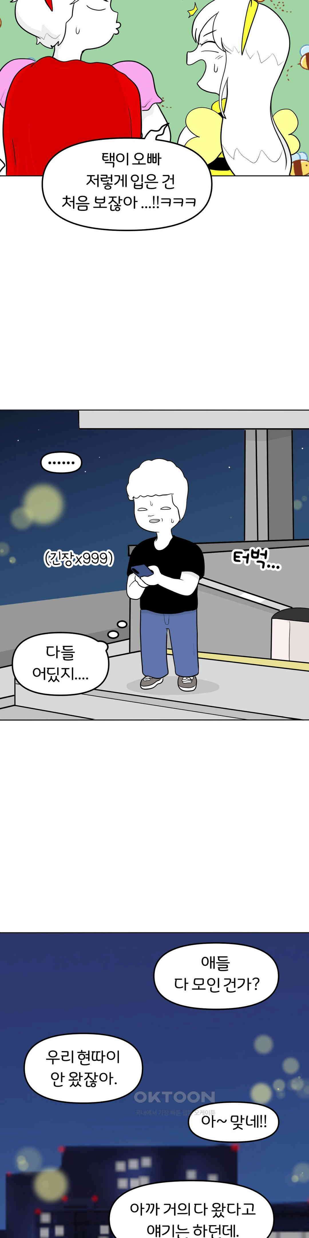 매운맛 커플 할로윈 축제에 가요!! (1) 29
