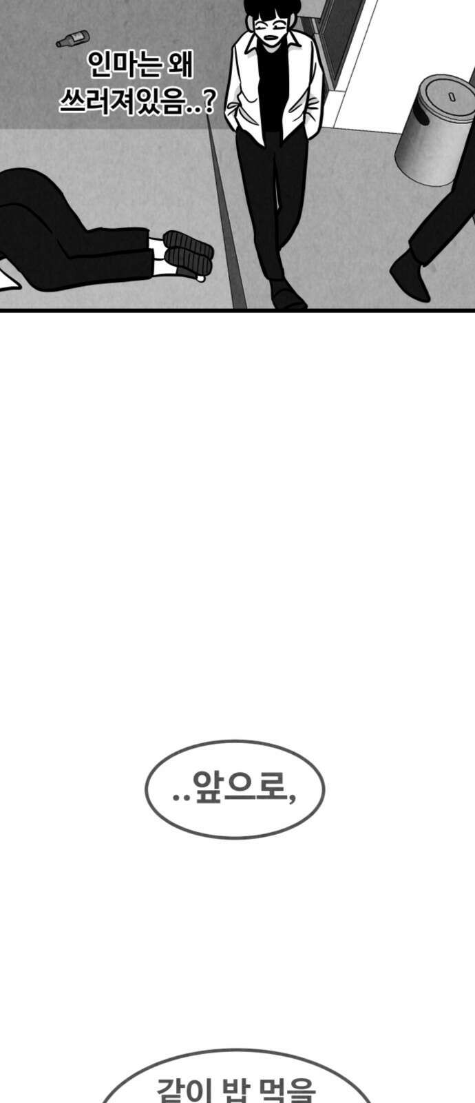 강한 누나 ＃29． 삼각관계 (1) 3