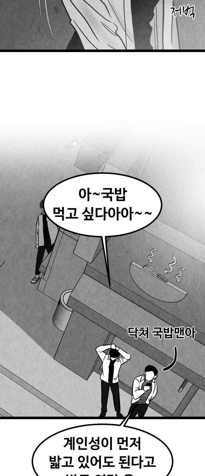 강한 누나 ＃29． 삼각관계 (1) 9