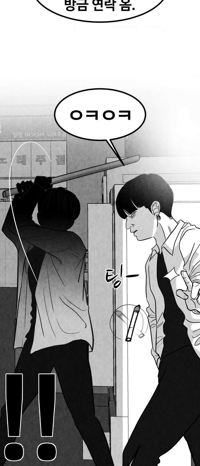 강한 누나 ＃29． 삼각관계 (1) 10