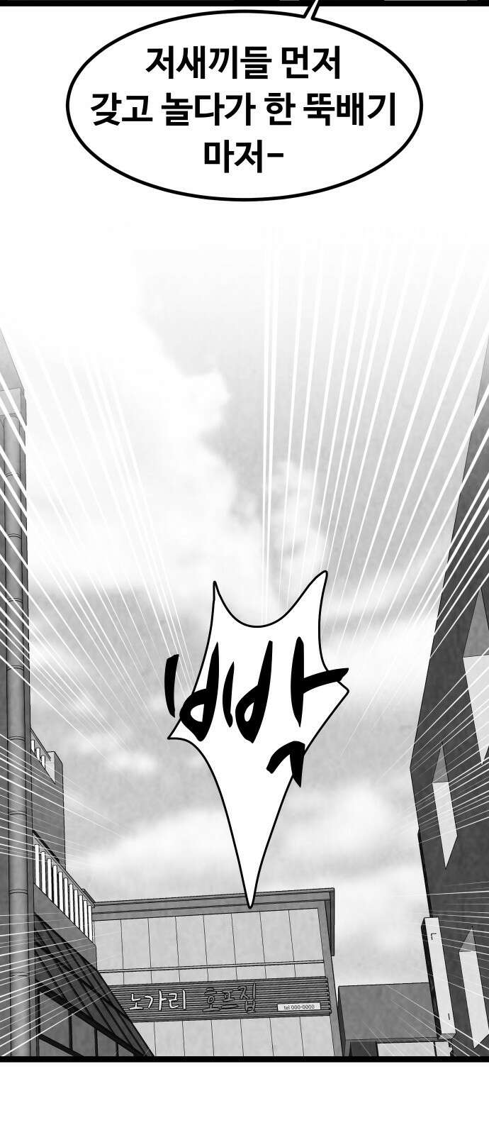 강한 누나 ＃29． 삼각관계 (1) 11