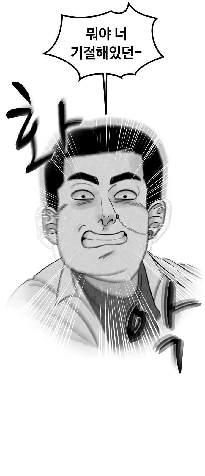 강한 누나 ＃29． 삼각관계 (1) 13