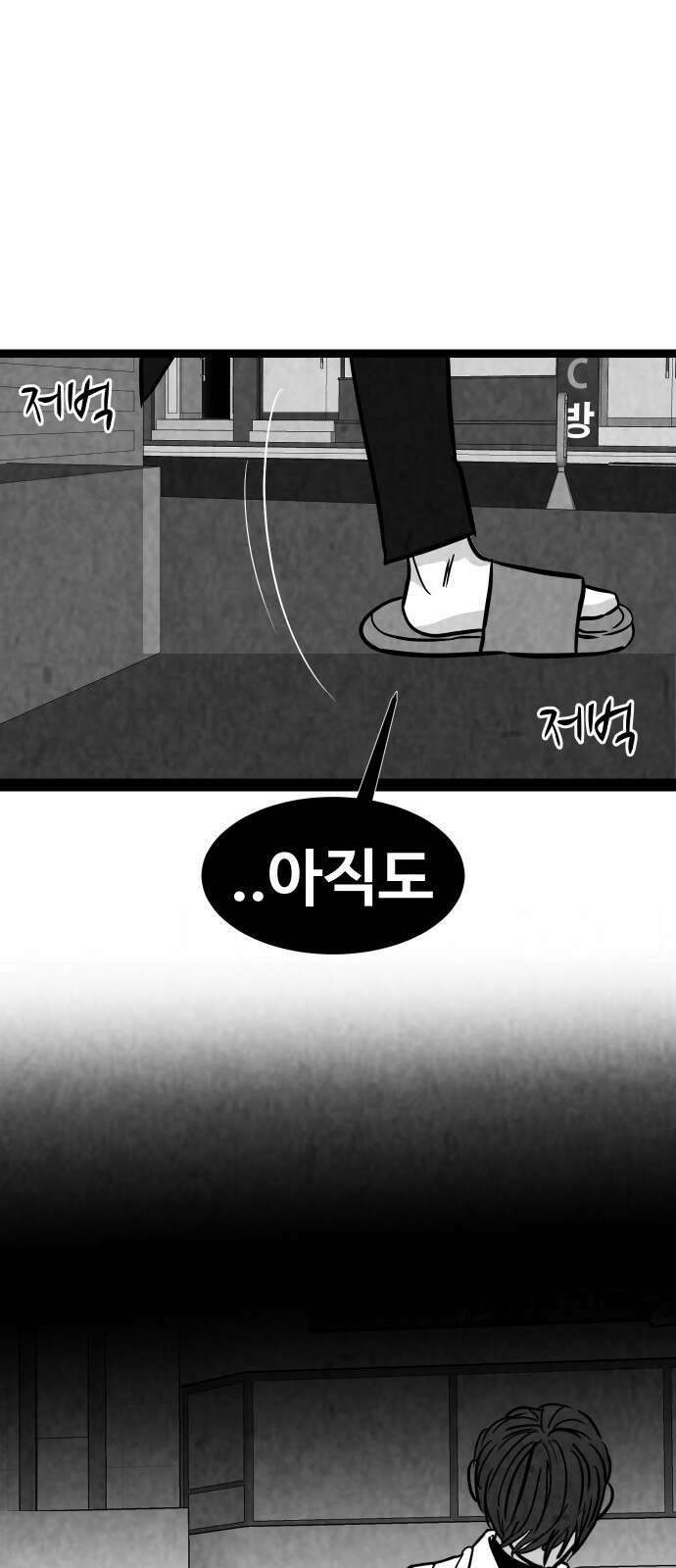 강한 누나 ＃29． 삼각관계 (1) 14