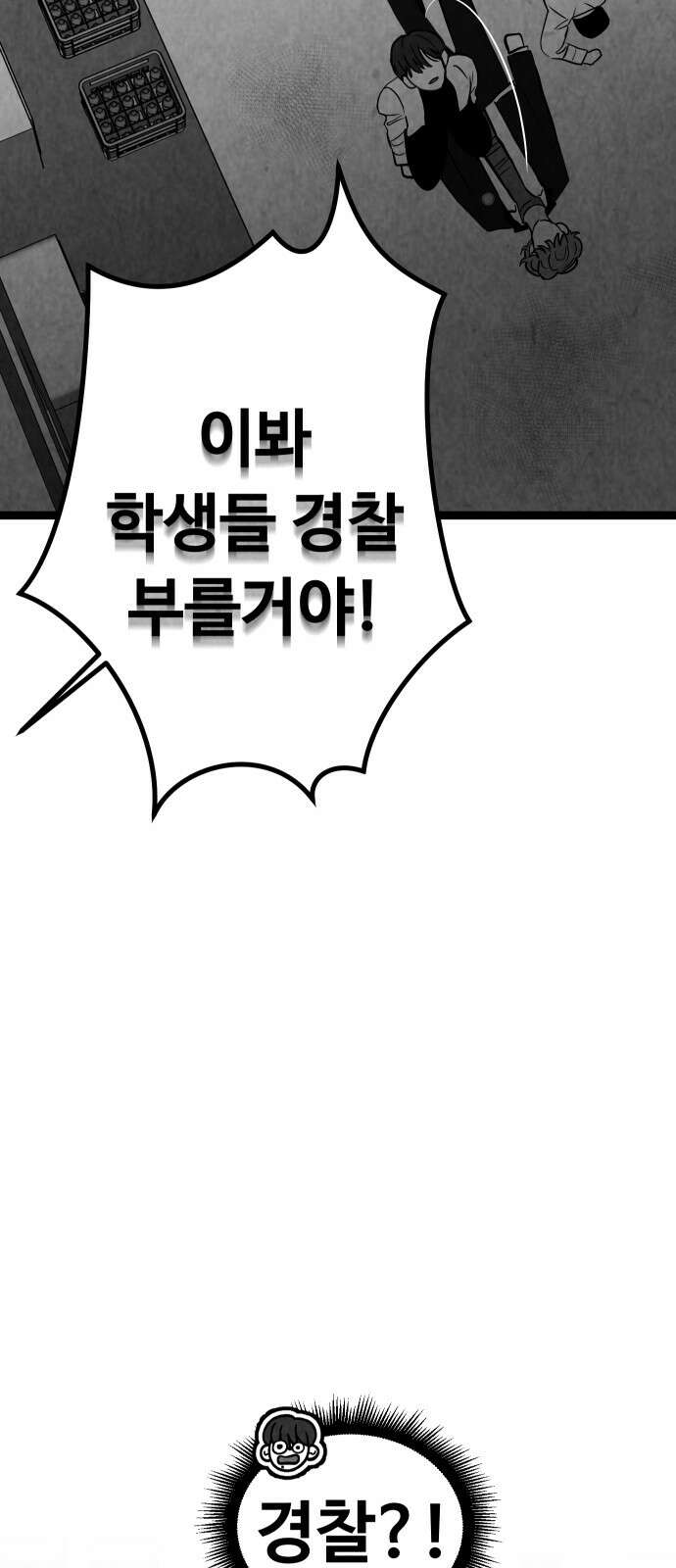 강한 누나 ＃29． 삼각관계 (1) 21