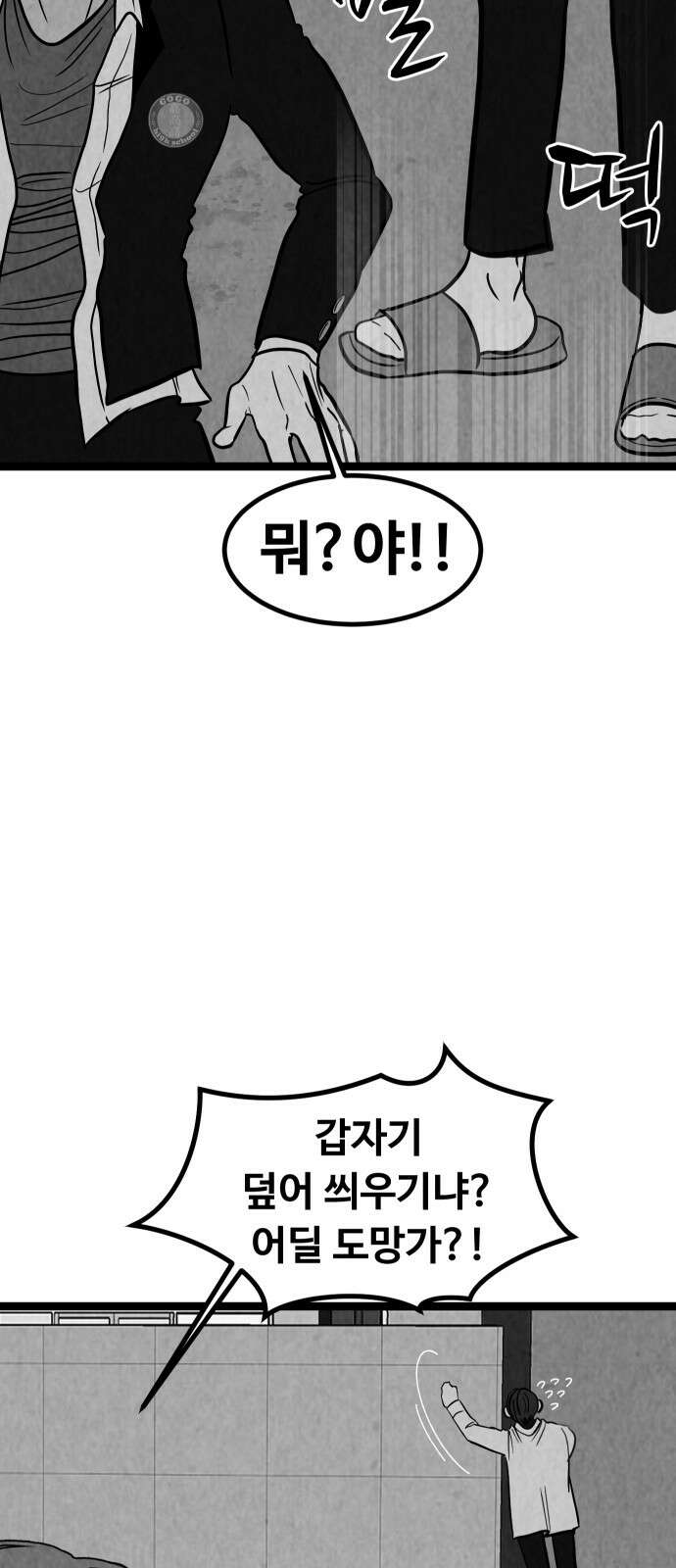 강한 누나 ＃29． 삼각관계 (1) 23