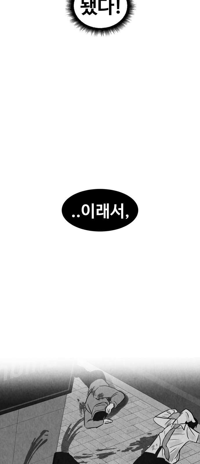 강한 누나 ＃29． 삼각관계 (1) 26