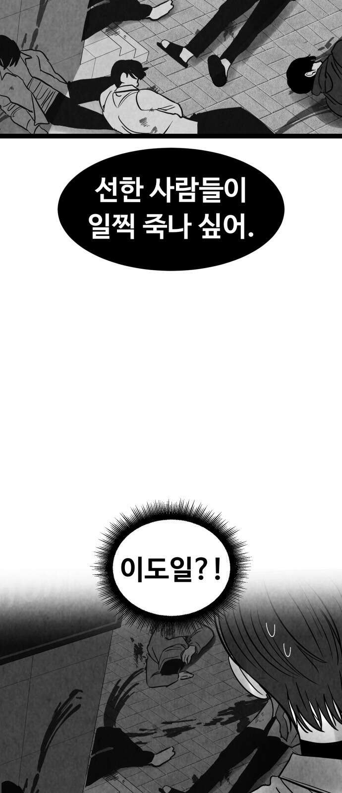 강한 누나 ＃29． 삼각관계 (1) 27