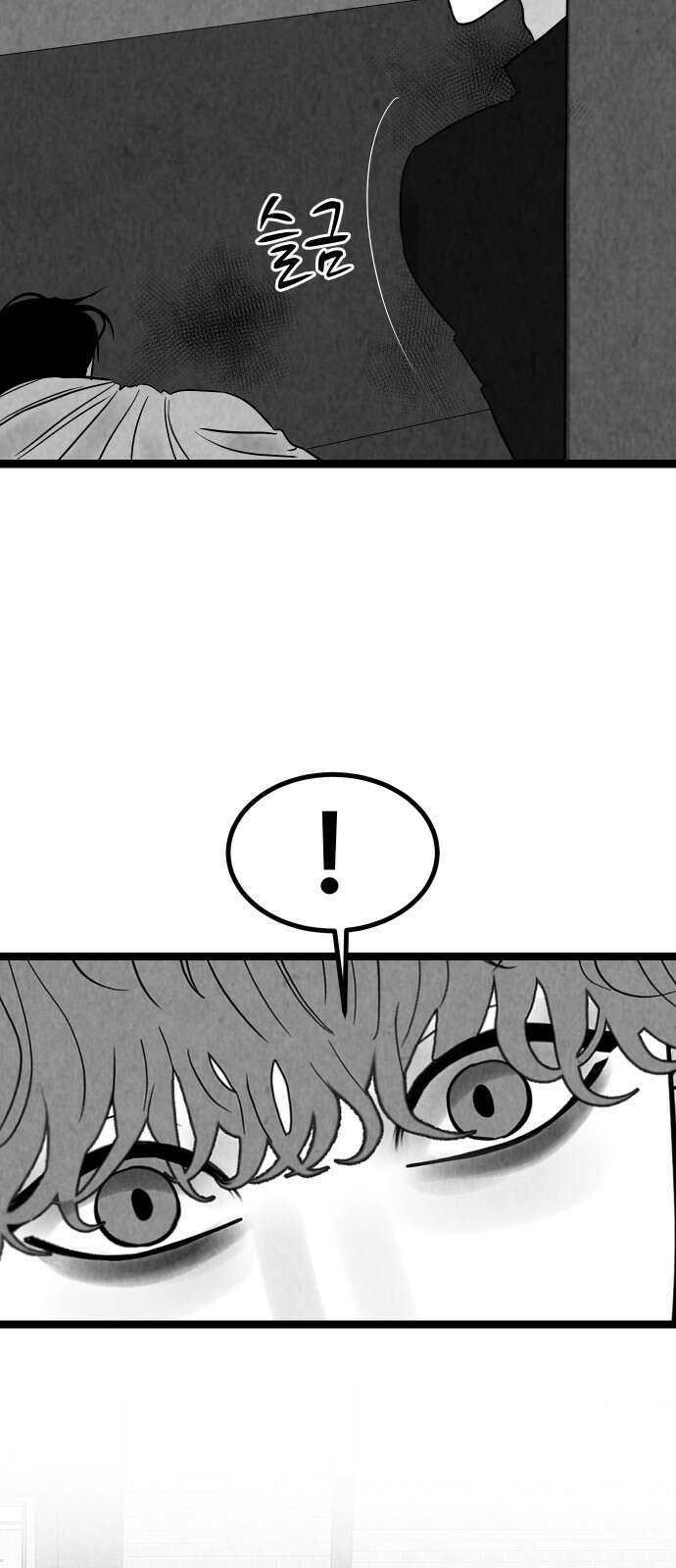 강한 누나 ＃29． 삼각관계 (1) 31