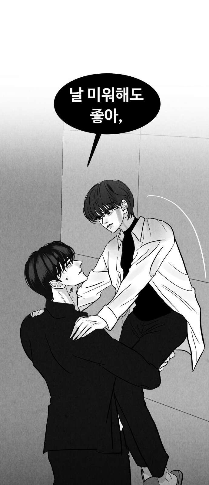 강한 누나 ＃29． 삼각관계 (1) 34