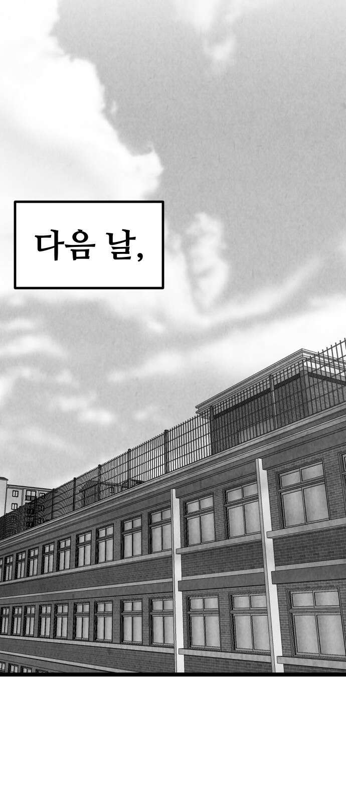 강한 누나 ＃29． 삼각관계 (1) 38