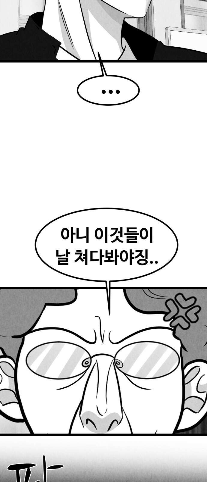 강한 누나 ＃29． 삼각관계 (1) 43