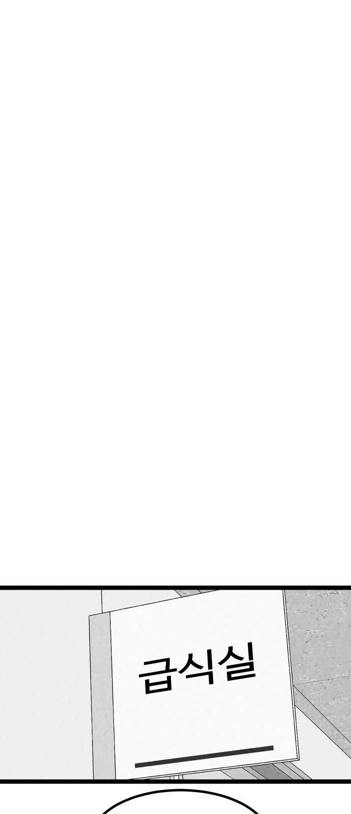 강한 누나 ＃29． 삼각관계 (1) 45