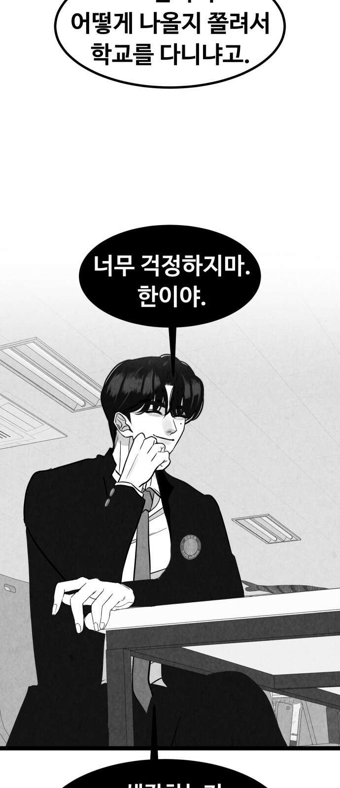 강한 누나 ＃29． 삼각관계 (1) 48