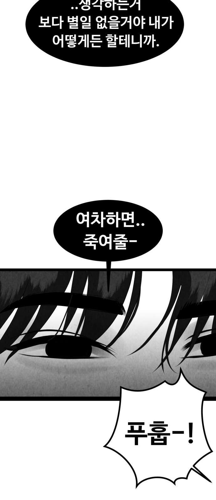 강한 누나 ＃29． 삼각관계 (1) 49