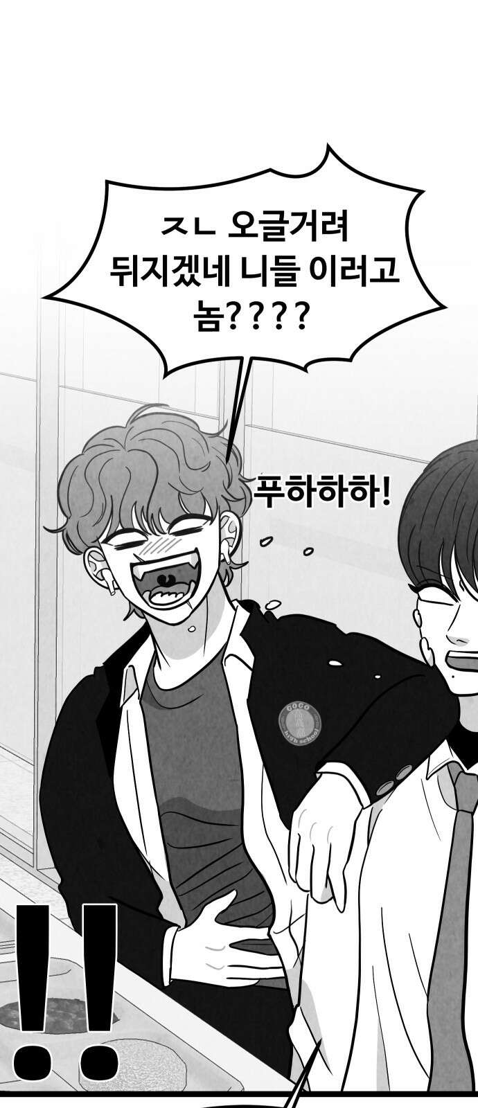 강한 누나 ＃29． 삼각관계 (1) 50