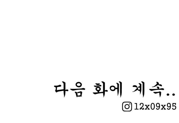 강한 누나 ＃29． 삼각관계 (1) 64