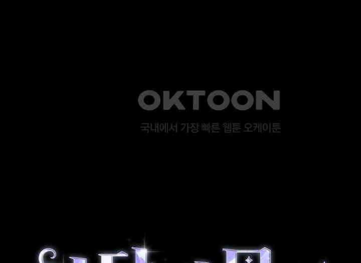 악당 가문의 새아가 22화 1