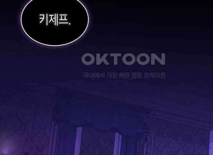 악당 가문의 새아가 22화 5