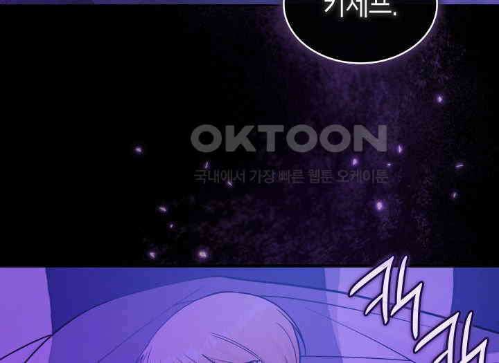 악당 가문의 새아가 22화 7