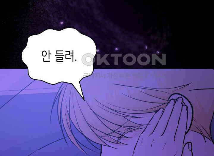 악당 가문의 새아가 22화 10