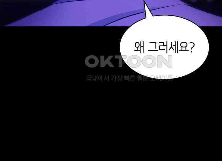 악당 가문의 새아가 22화 14