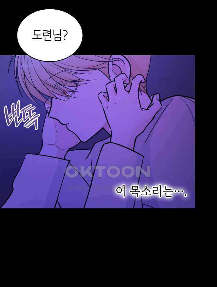 악당 가문의 새아가 22화 15
