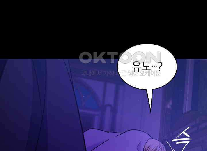 악당 가문의 새아가 22화 16