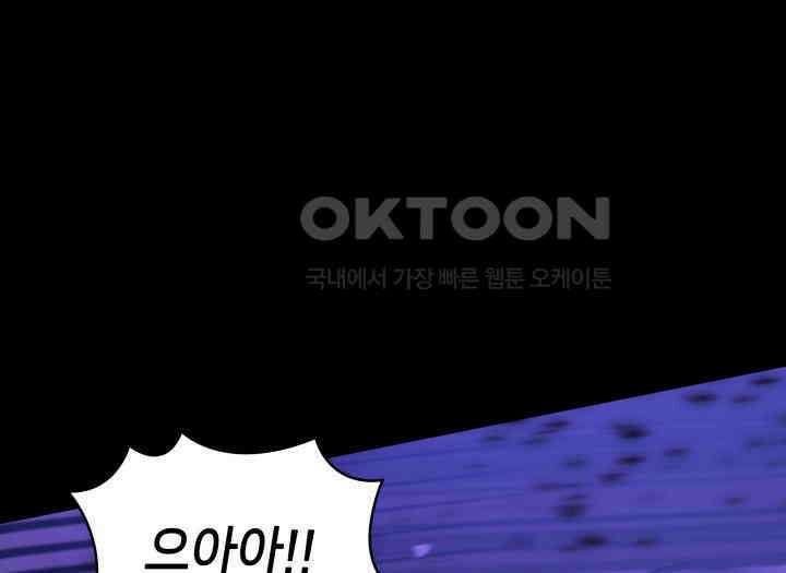 악당 가문의 새아가 22화 27