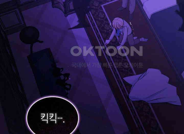 악당 가문의 새아가 22화 34