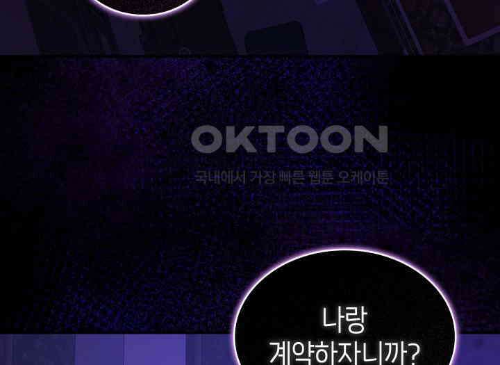 악당 가문의 새아가 22화 35