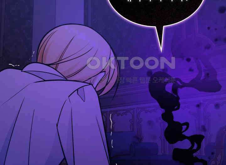 악당 가문의 새아가 22화 36