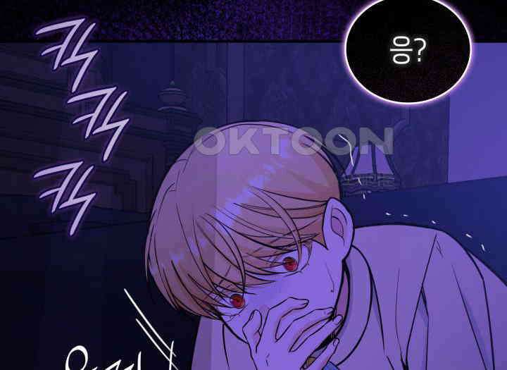 악당 가문의 새아가 22화 38