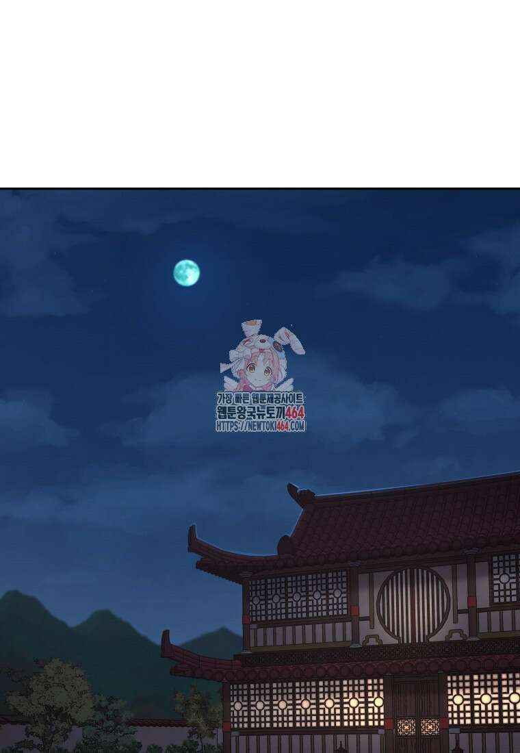 관존 이강진 172화 1