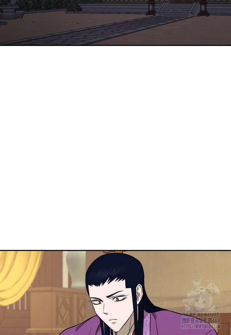 관존 이강진 172화 2