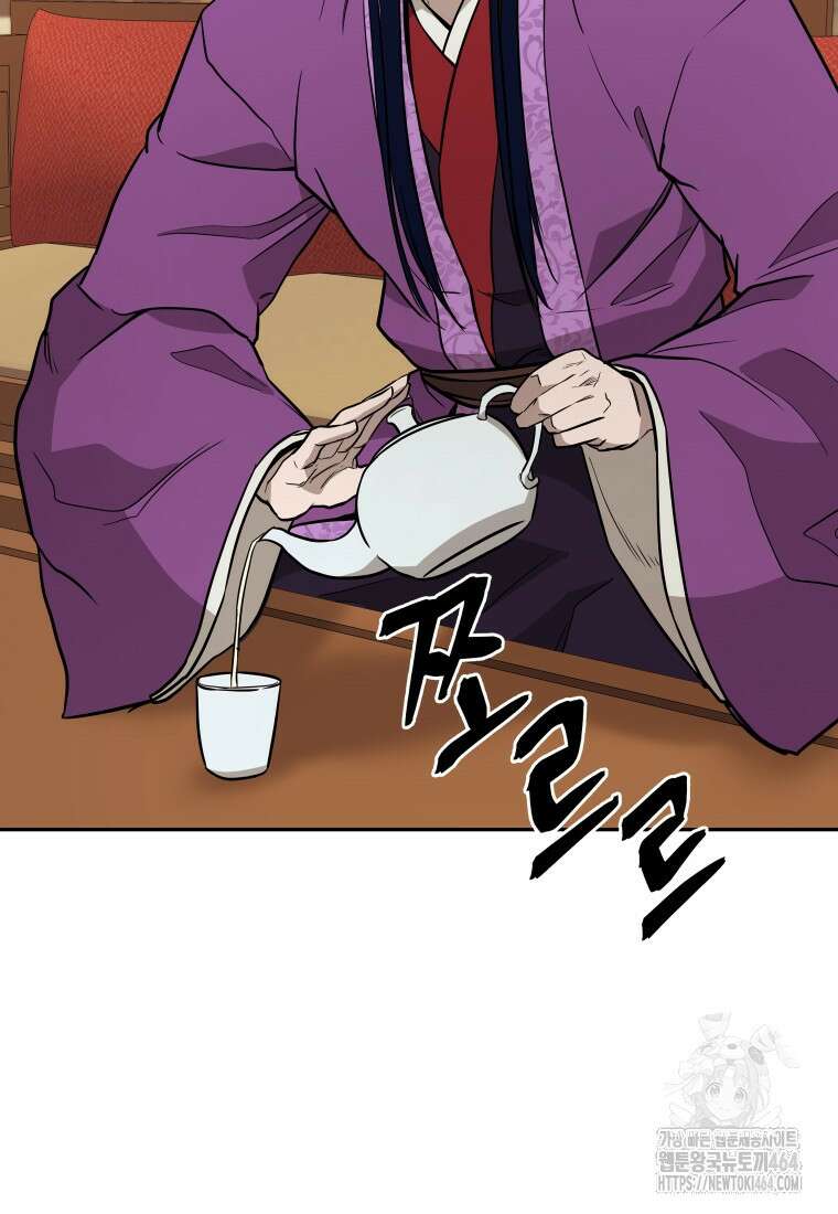 관존 이강진 172화 3