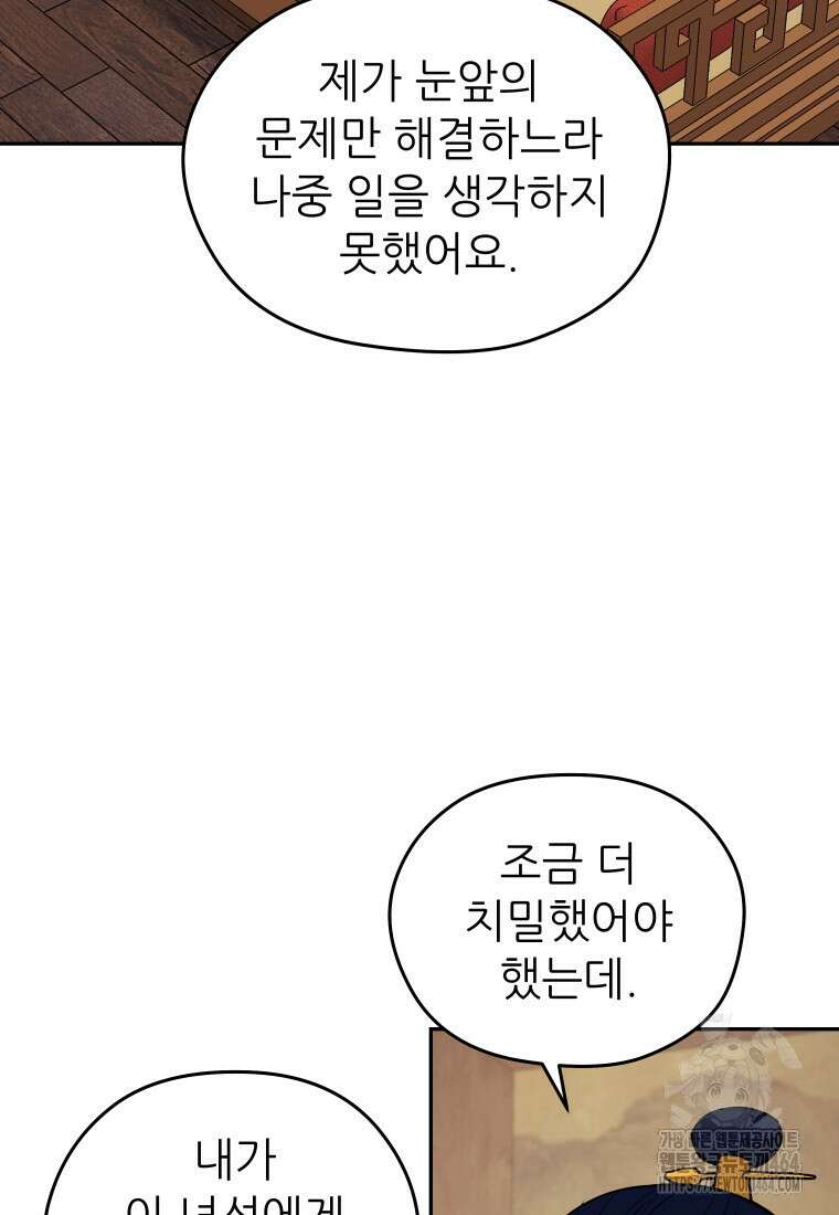 관존 이강진 172화 5