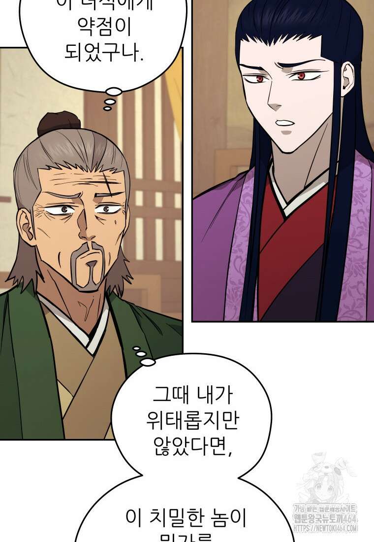 관존 이강진 172화 6