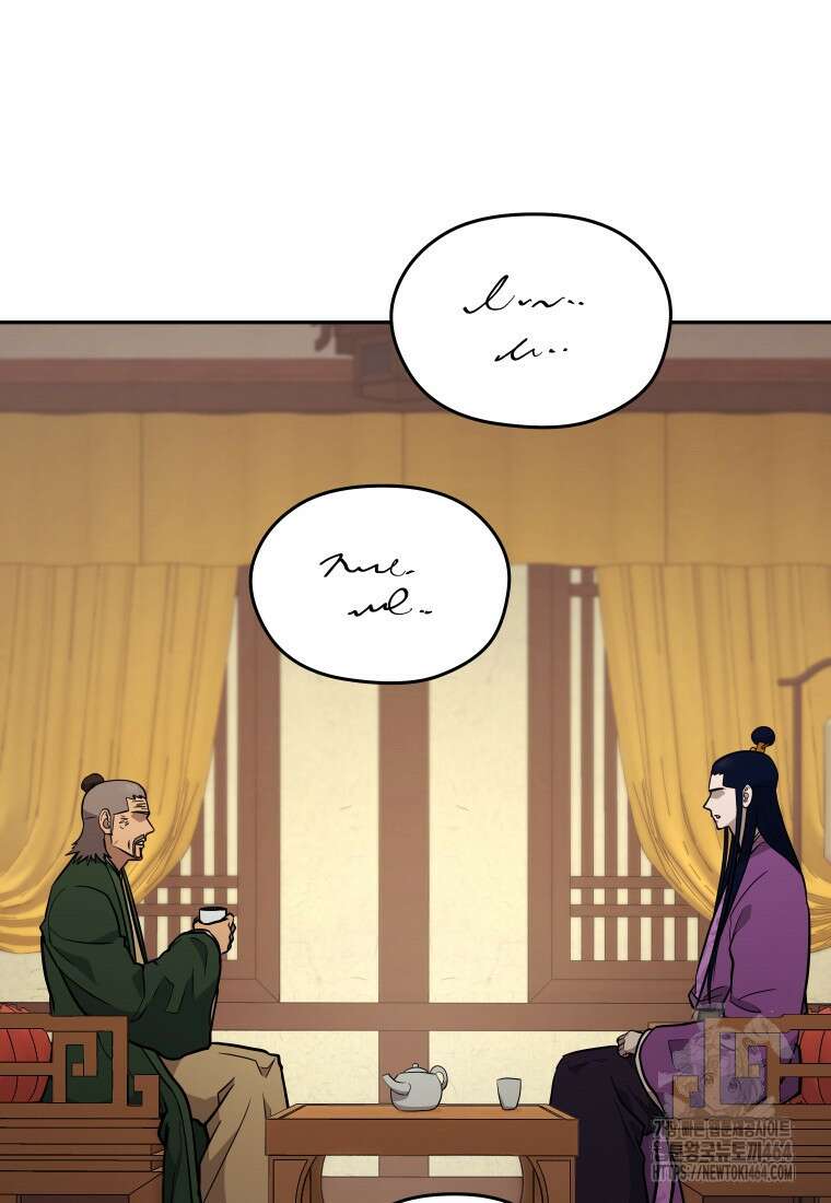 관존 이강진 172화 11