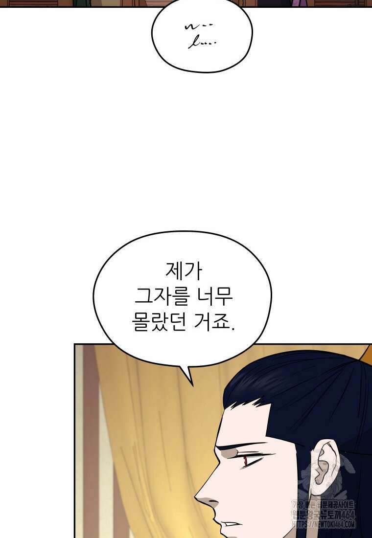 관존 이강진 172화 12