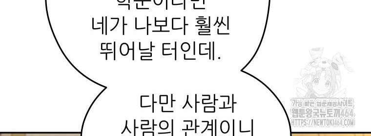 관존 이강진 172화 16