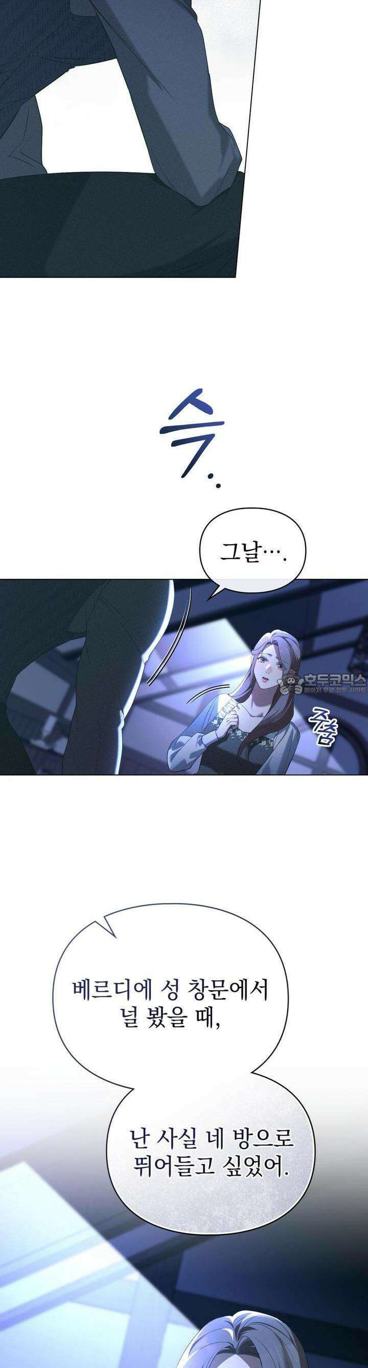 품격을 배반한다 64화 6