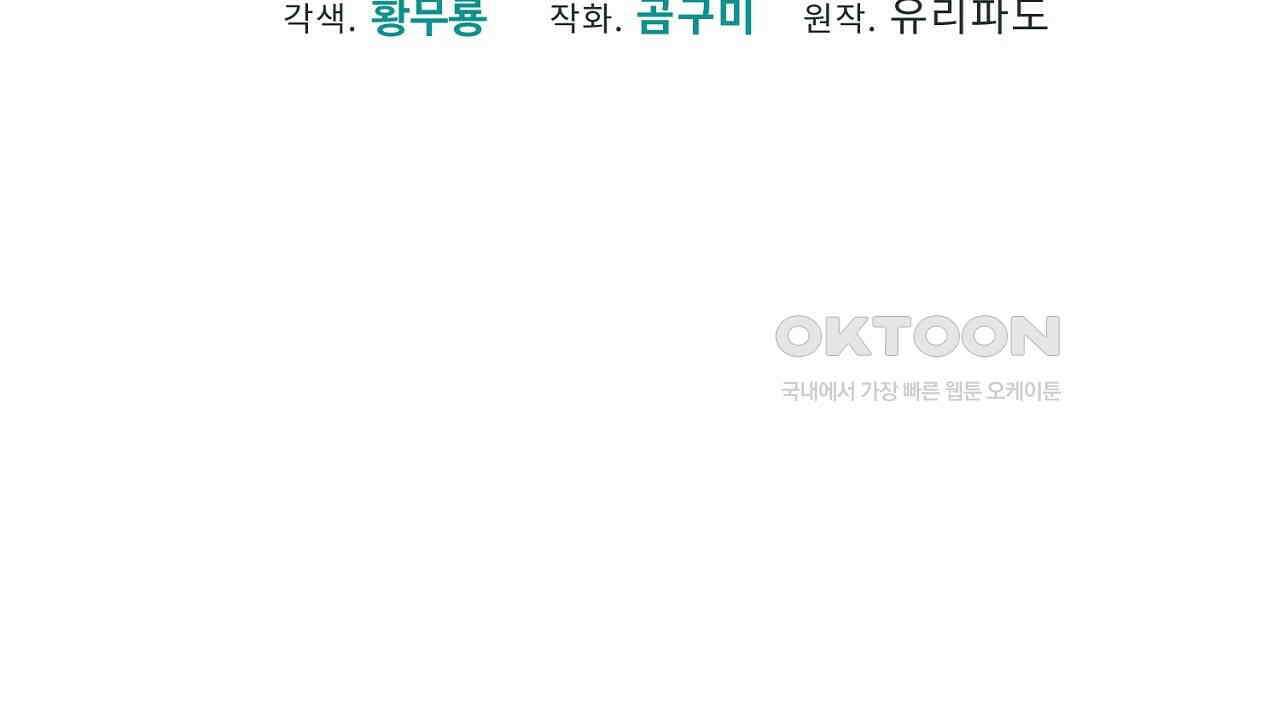 가짜 성녀는 죽음을 원치 않기에 32화 2