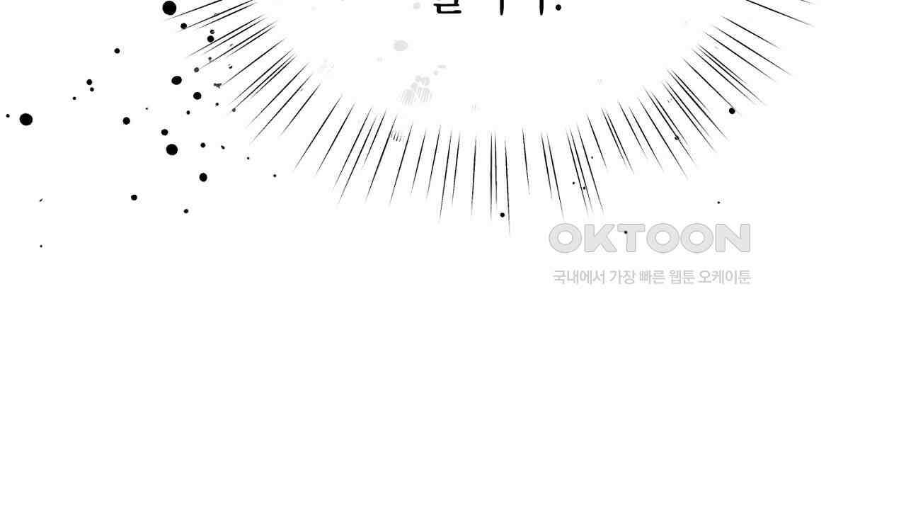 가짜 성녀는 죽음을 원치 않기에 32화 10